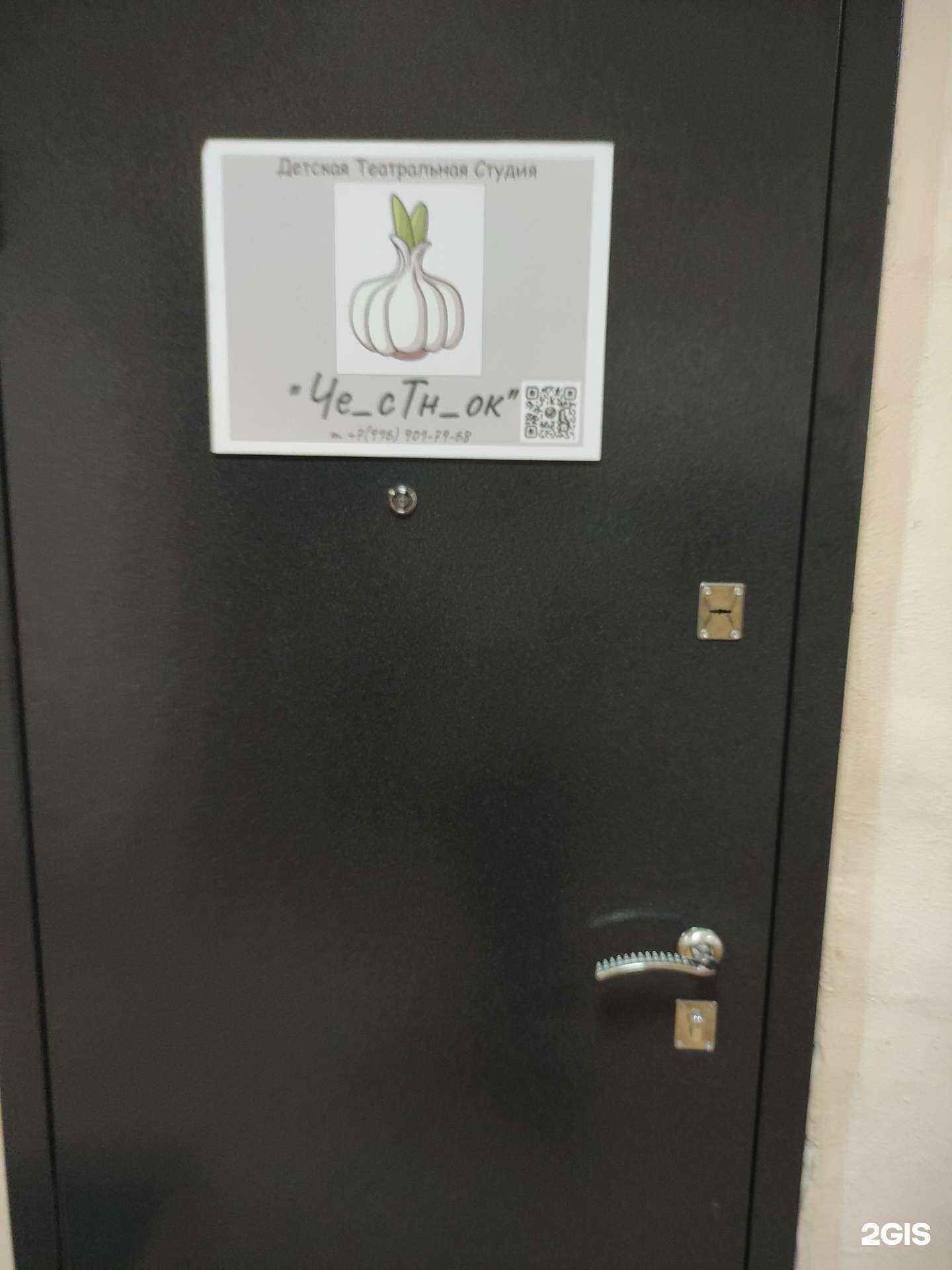 Отзывы на компанию Че_стн_ок в Чехове c фото