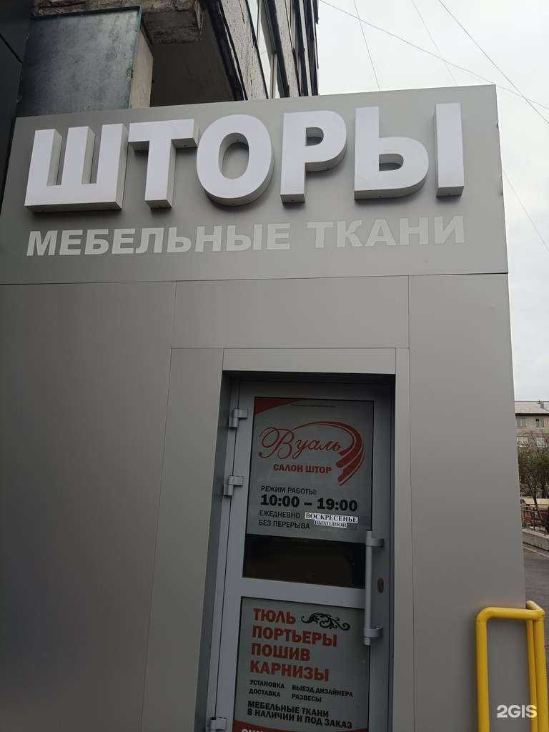 Отзывы на компанию Вуаль в г. Красноярск c фото