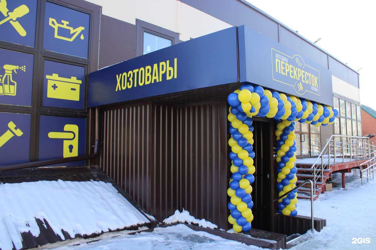 Отзывы на компанию Перекресток в Новосибирске c фото