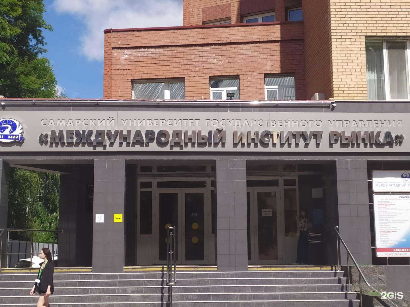 Отзывы на компанию Самарский университет государственного управления в г. Самара c фото