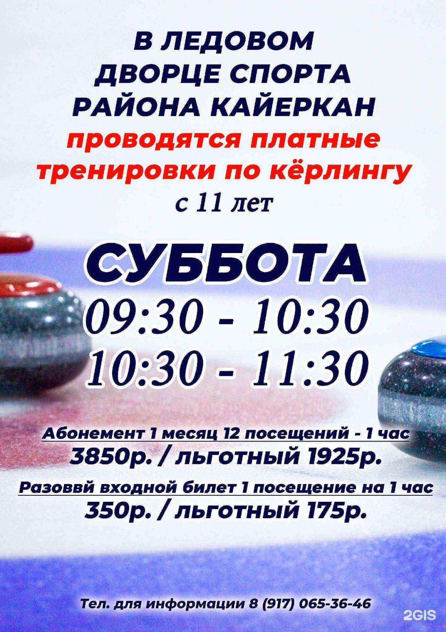 Отзывы на компанию Кайеркан в г. Норильск c фото