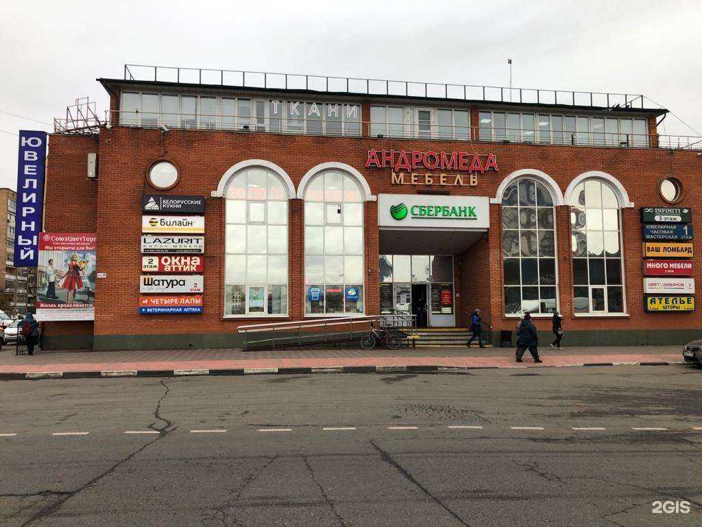 Отзывы на компанию Золото России в Одинцове c фото