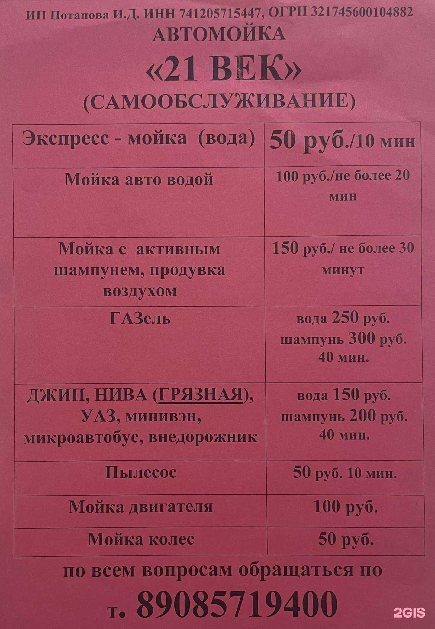Отзывы на компанию 21 век в г. Коркино c фото