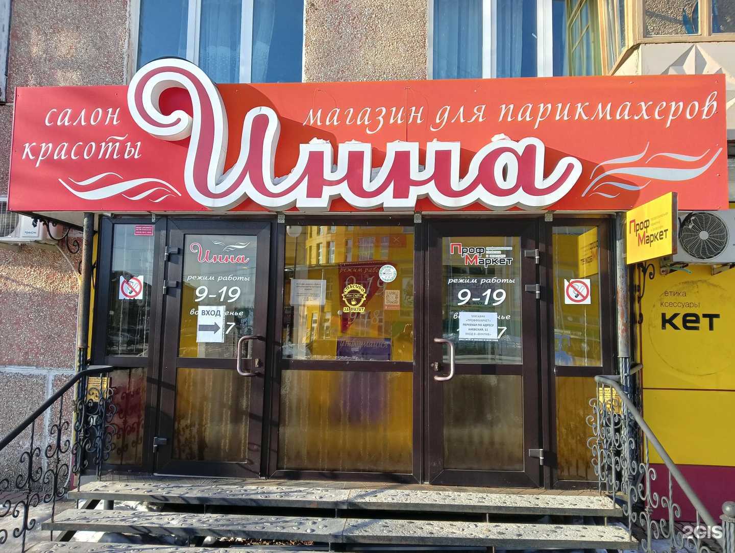 Отзывы на компанию Инна в Советской Гавани c фото