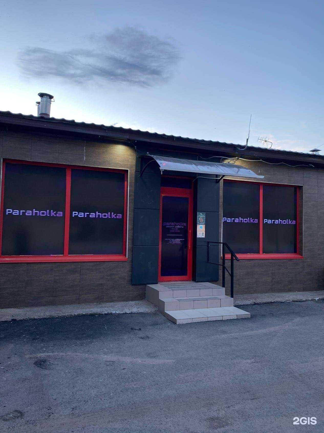 Отзывы на компанию P. Holka в г. Минусинск c фото