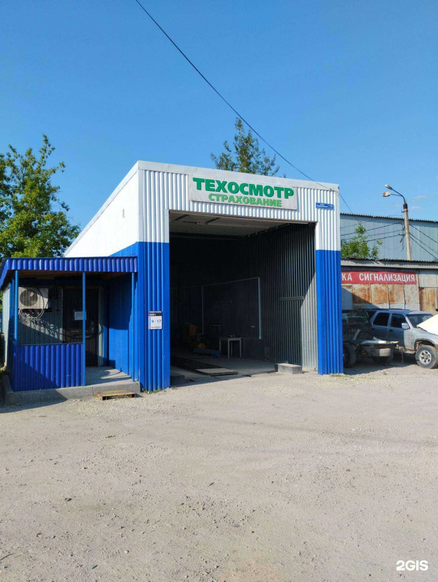 Отзывы на компанию Пункт СТО в г. Тула c фото