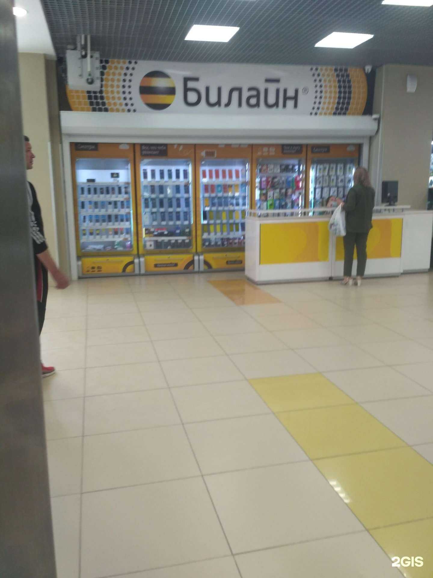 Отзывы на компанию Билайн в Рубцовске c фото