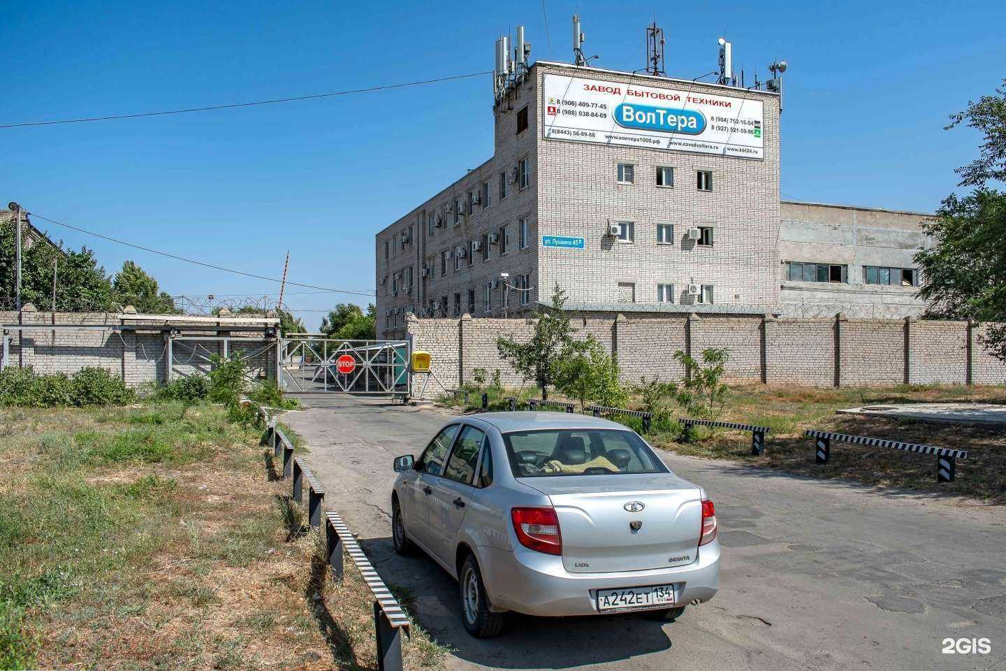 Отзывы на компанию Волтера в Волжском c фото