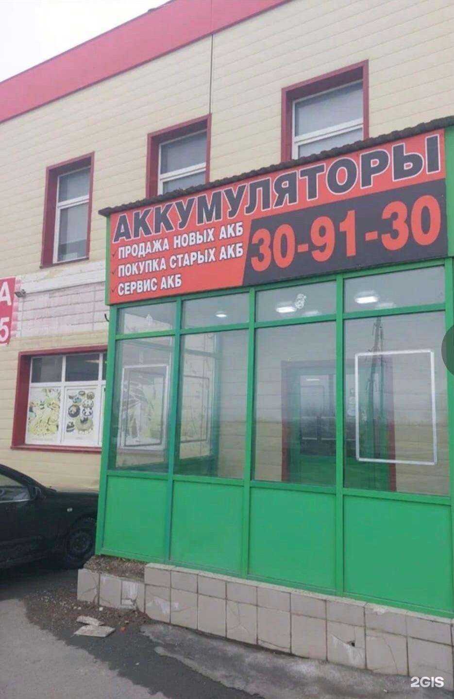 Отзывы на компанию Акб Start в г. Оренбург c фото