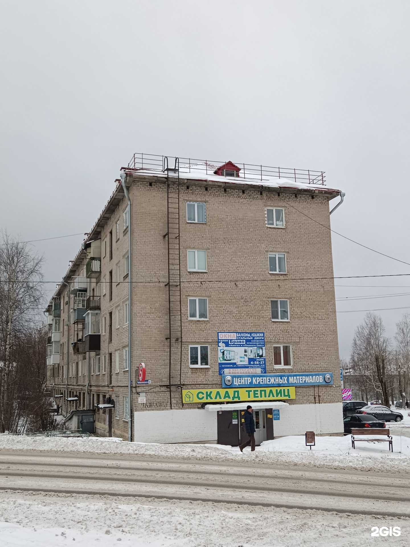 Отзывы на компанию Складтеплиц в Чусовое c фото - фотография 2 из 2