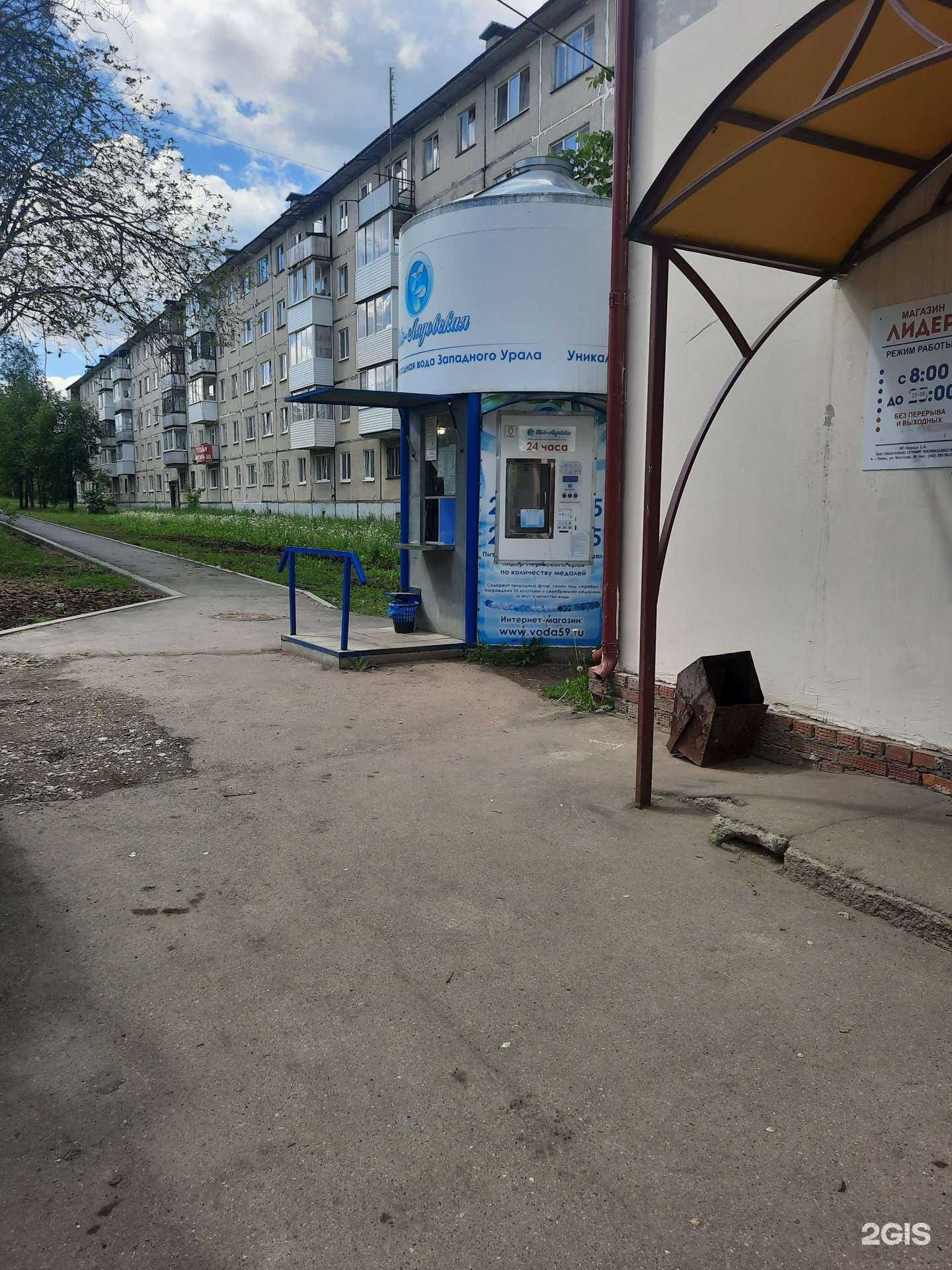 Отзывы на компанию Ново-Лядовская вода в г. Пермь c фото