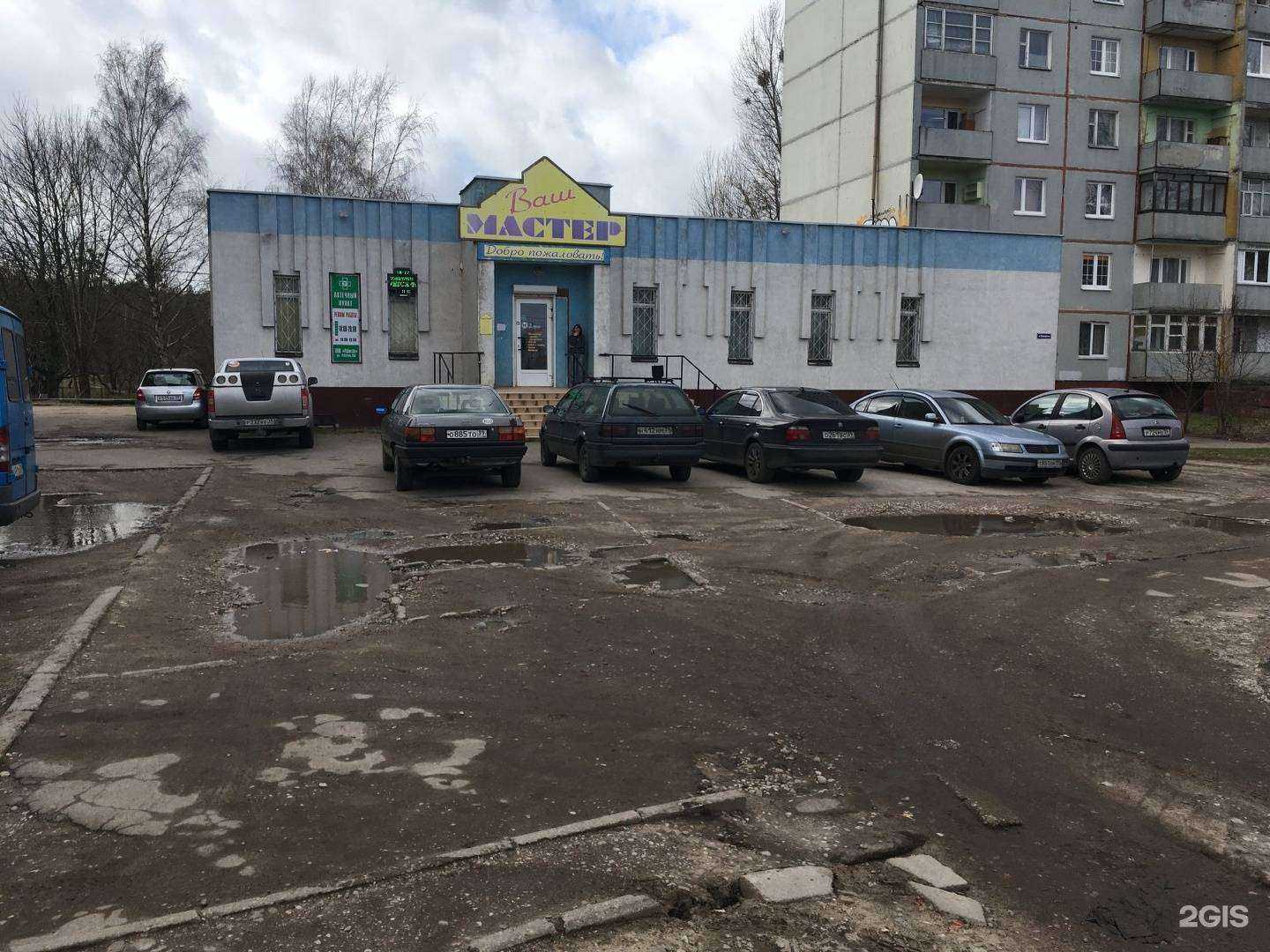 Отзывы на компанию Ваш мастер в г. Калининград c фото