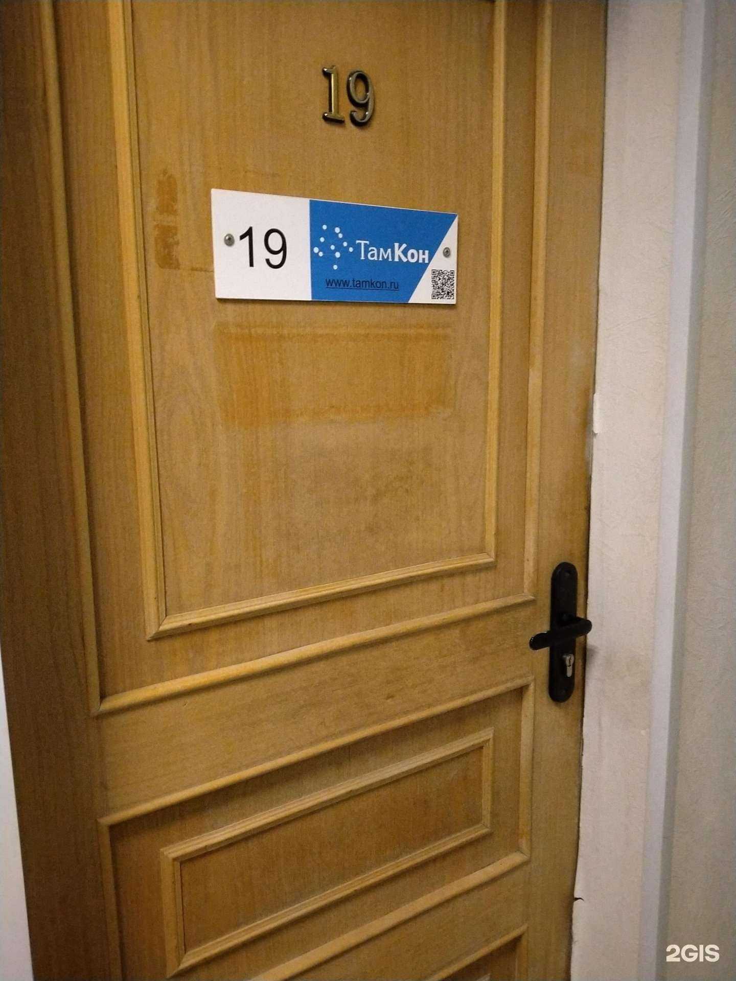 Отзывы на компанию Тамкон в Новосибирске c фото