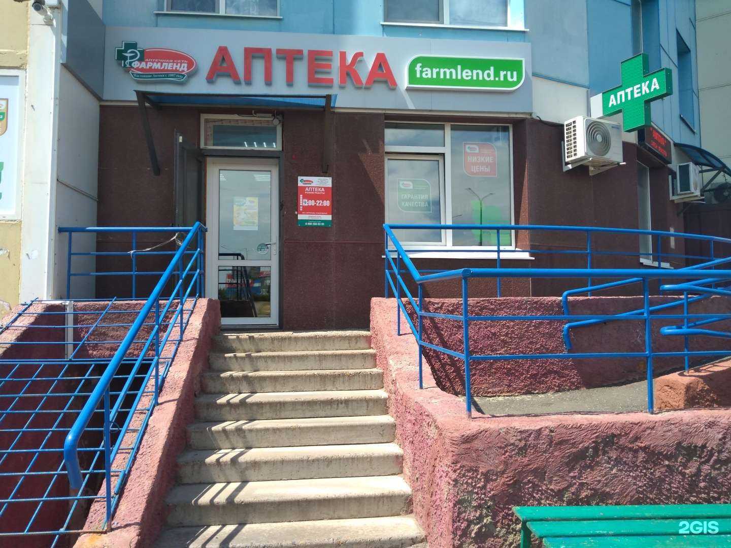 Отзывы на компанию Фармленд в г. Оренбург c фото