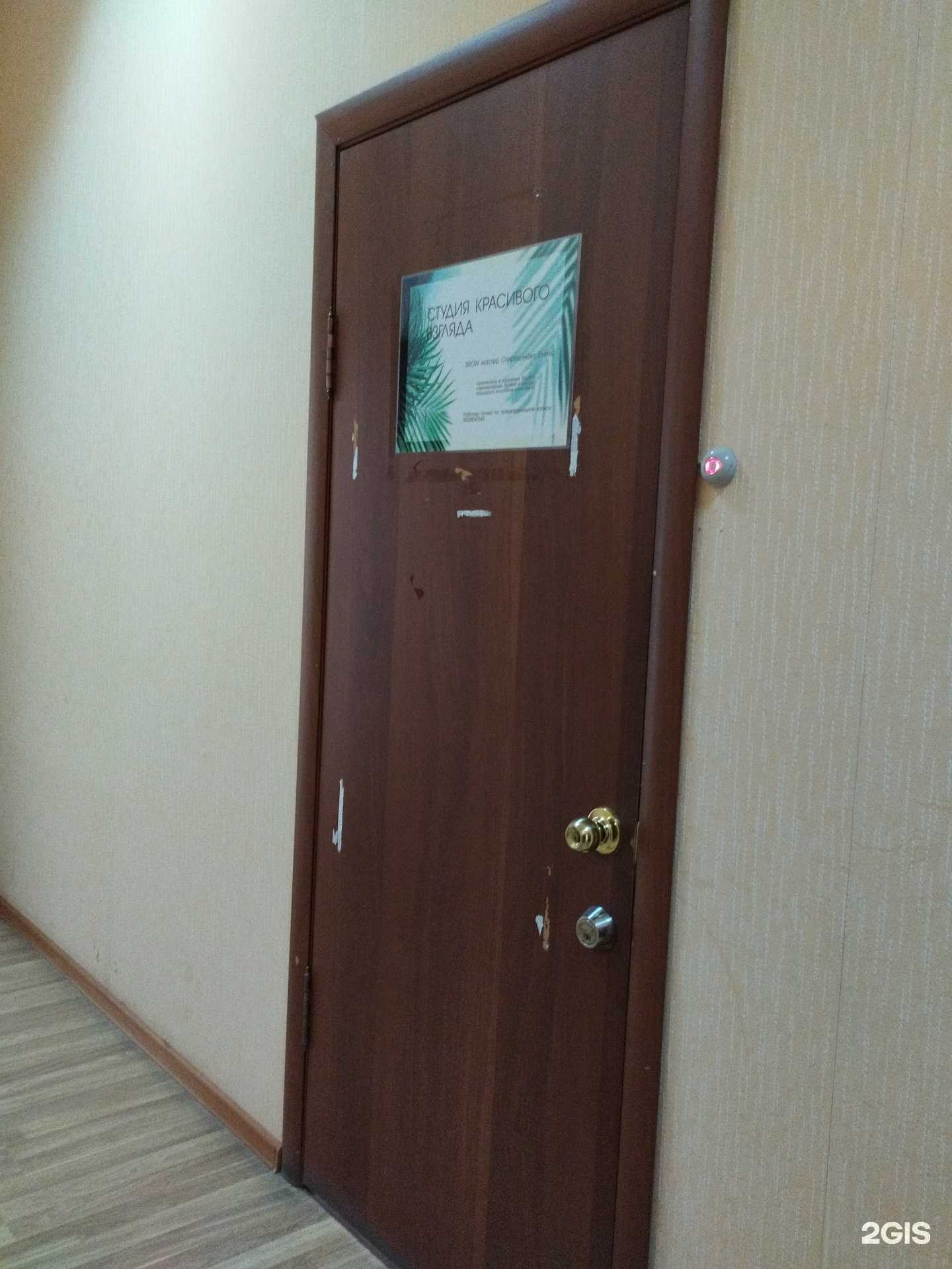 Отзывы на компанию Студия красивого взгляда в Чусовое c фото