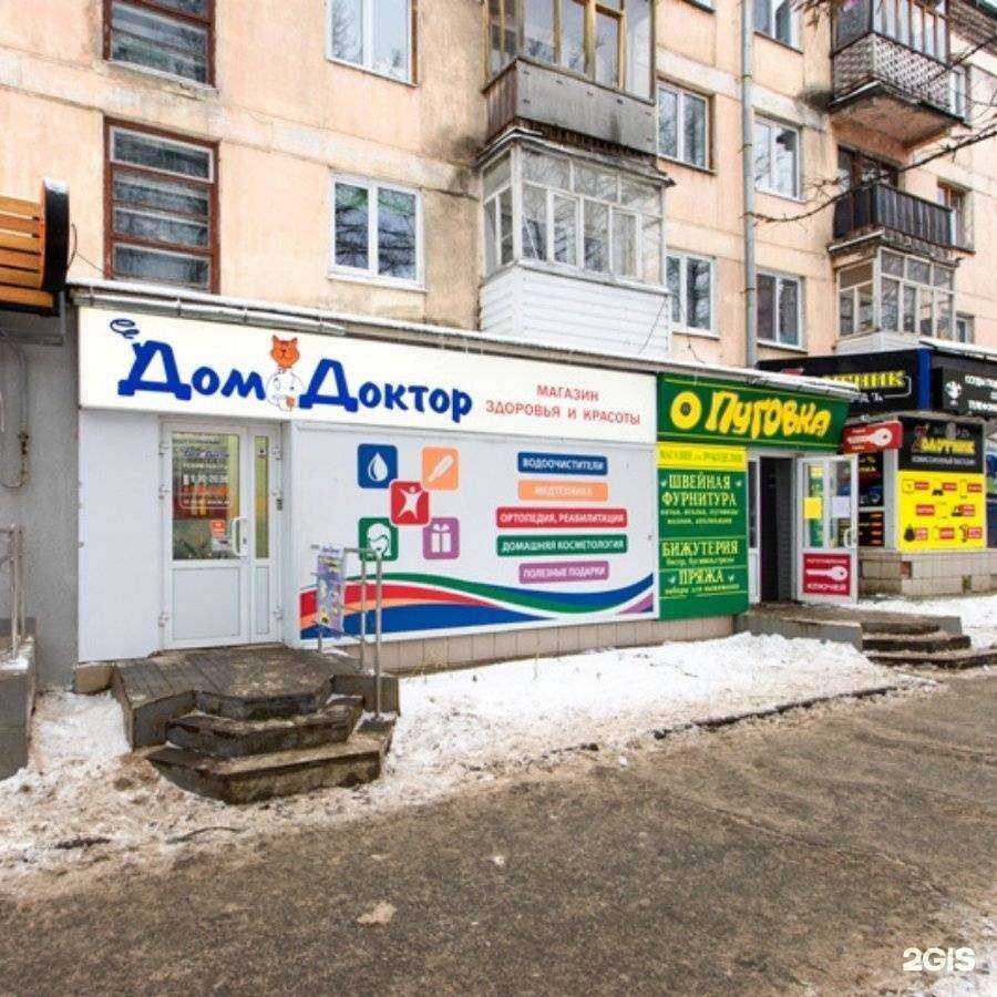 Отзывы на компанию ДомДоктор в Ижевске c фото