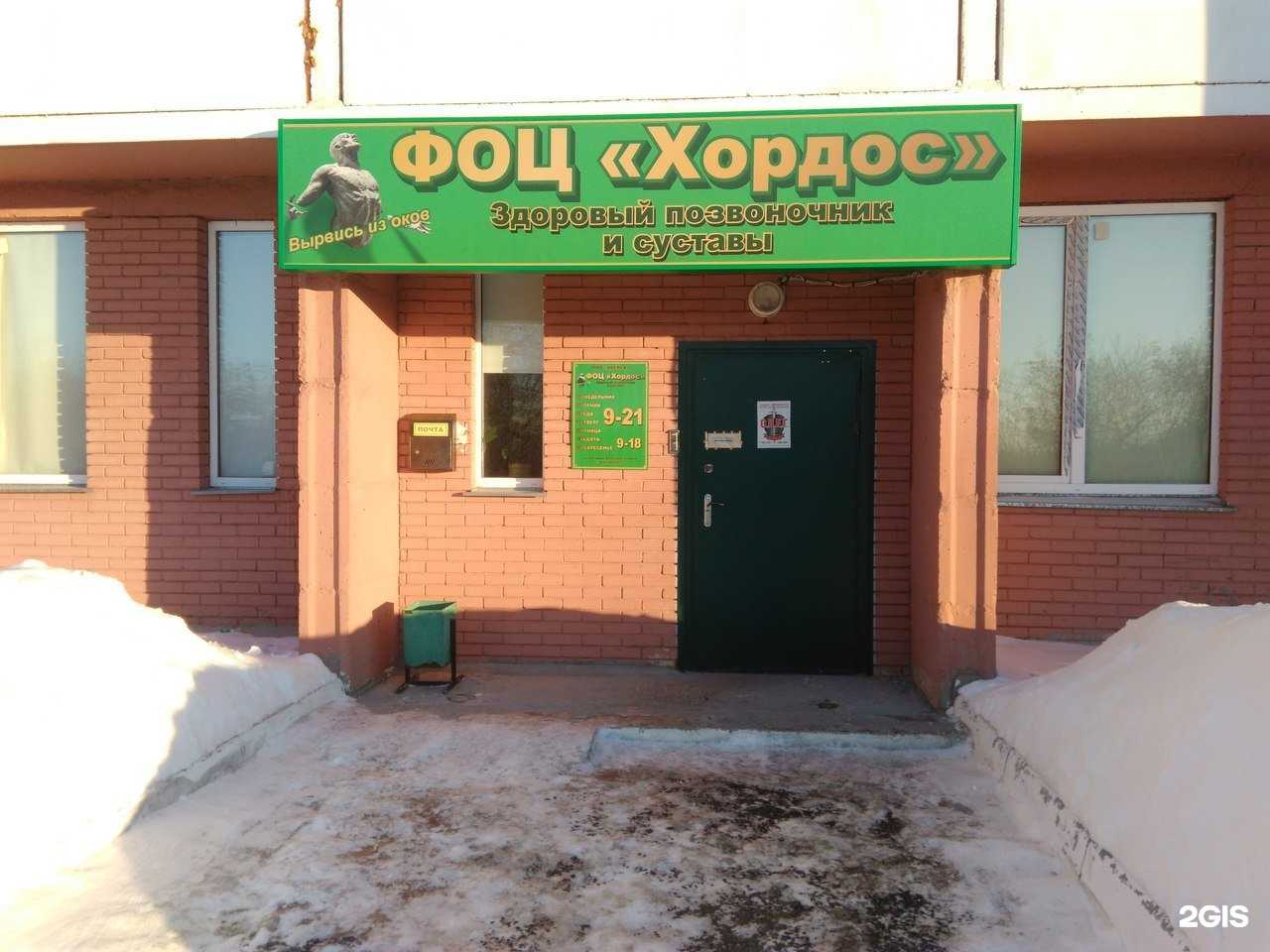 Отзывы на компанию Хордос в г. Чебоксары c фото