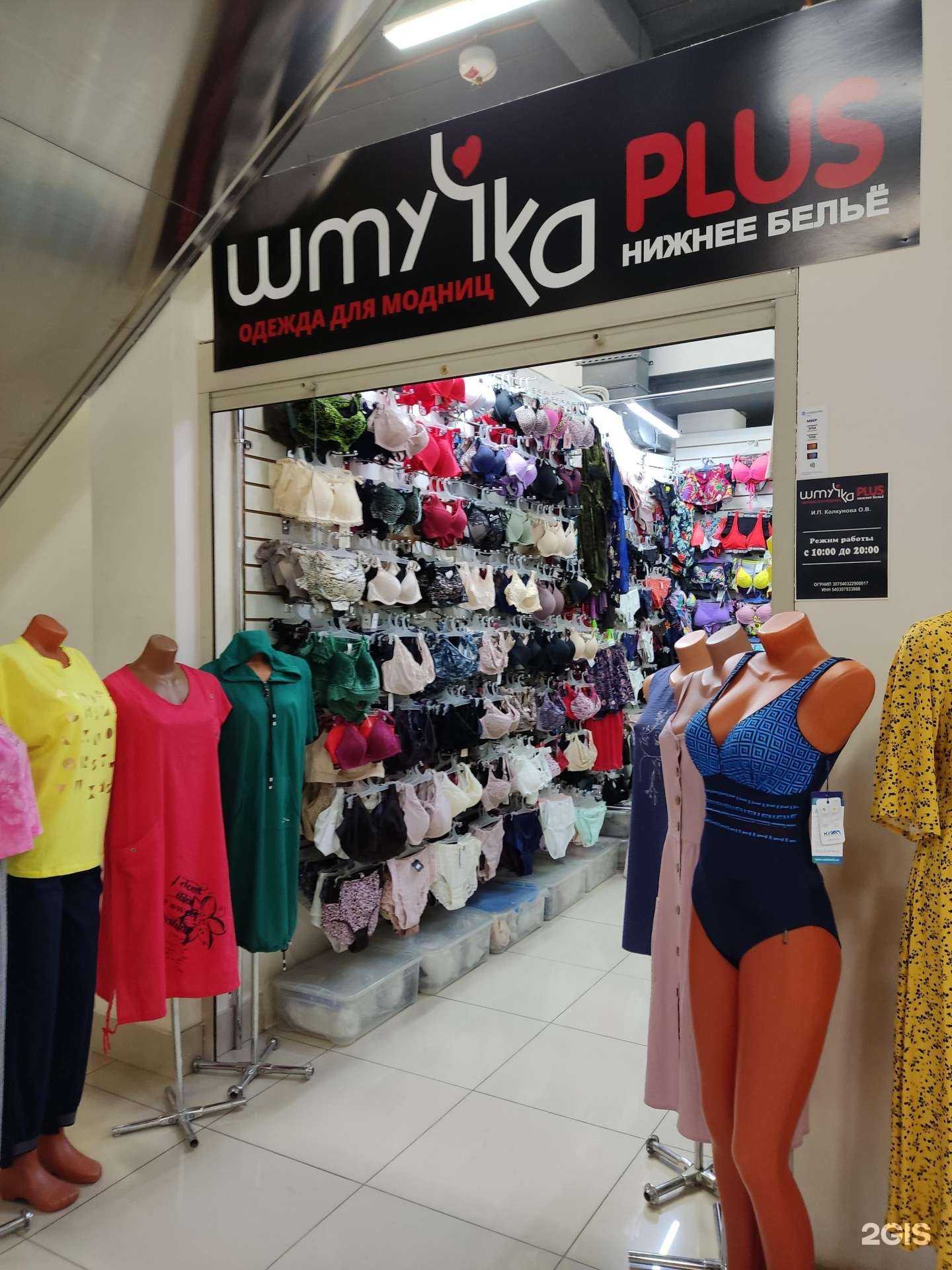 Отзывы на компанию Штучка plus в Новосибирске c фото