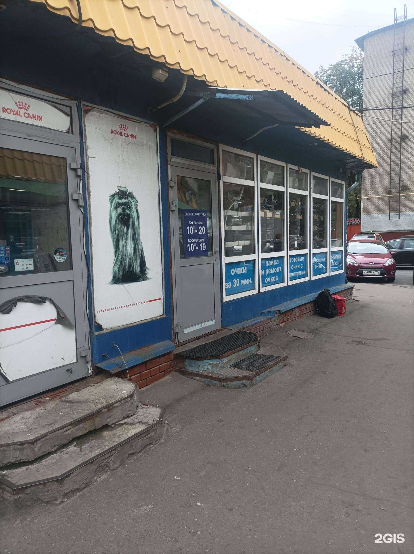 Отзывы на компанию Салон оптики в г. Королёв c фото