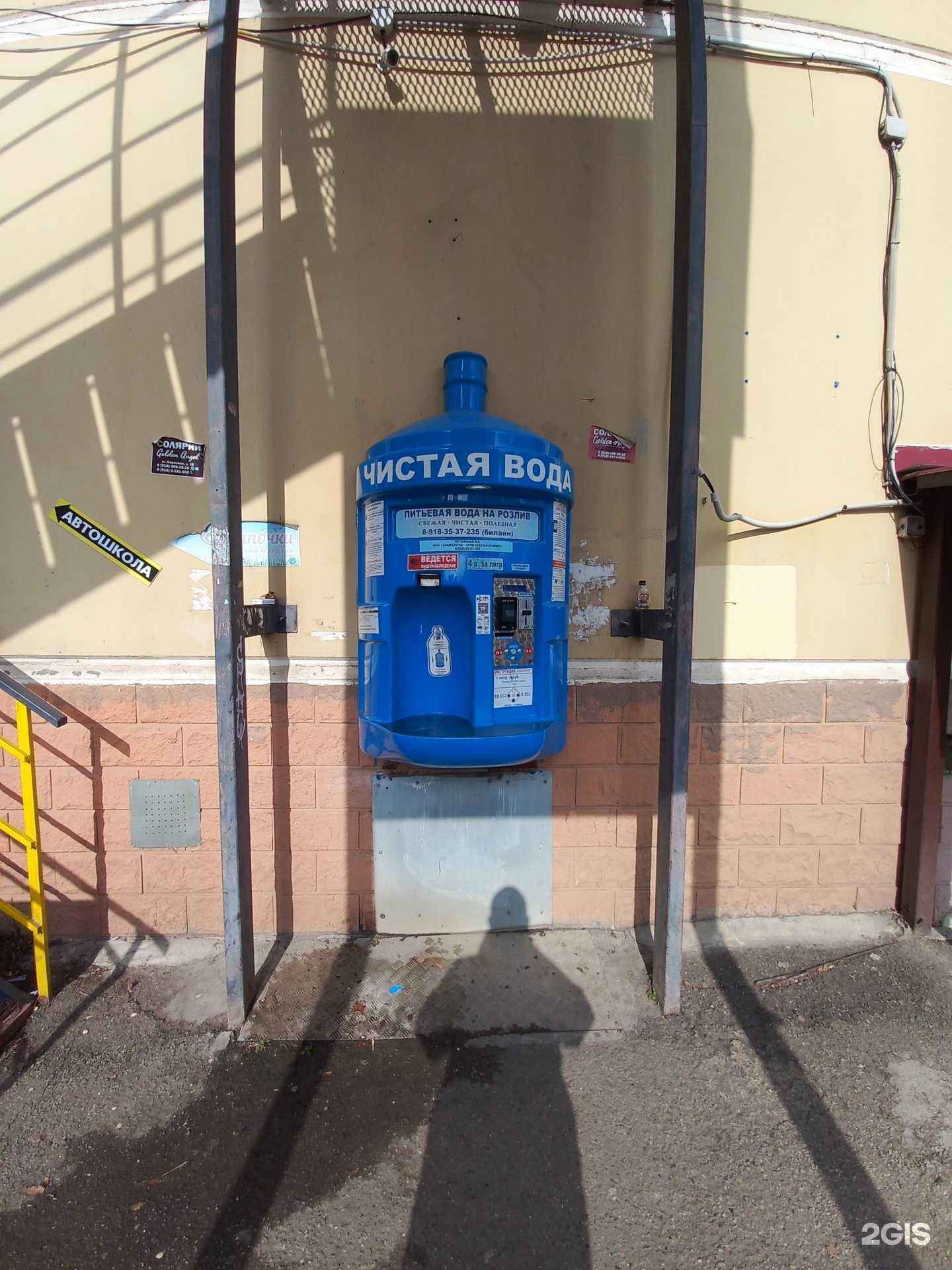 Отзывы на компанию Чистая вода  в г. Краснодар c фото