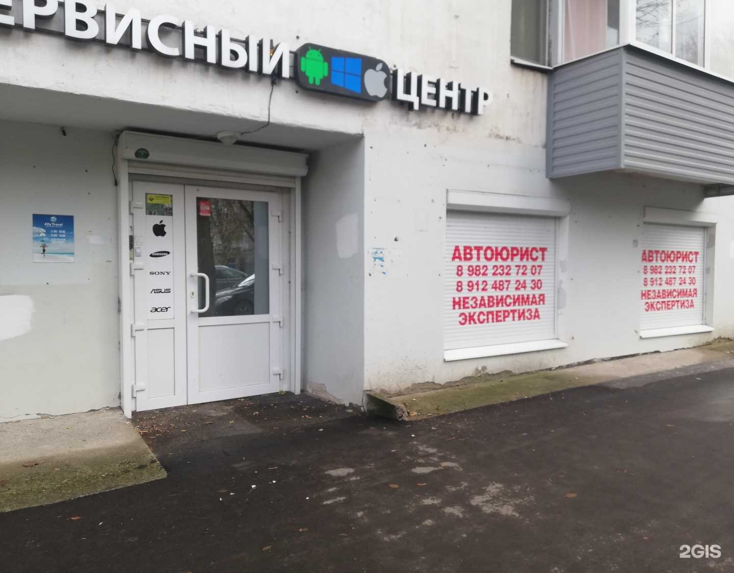 Отзывы на компанию Рус-Астрея в г. Пермь c фото