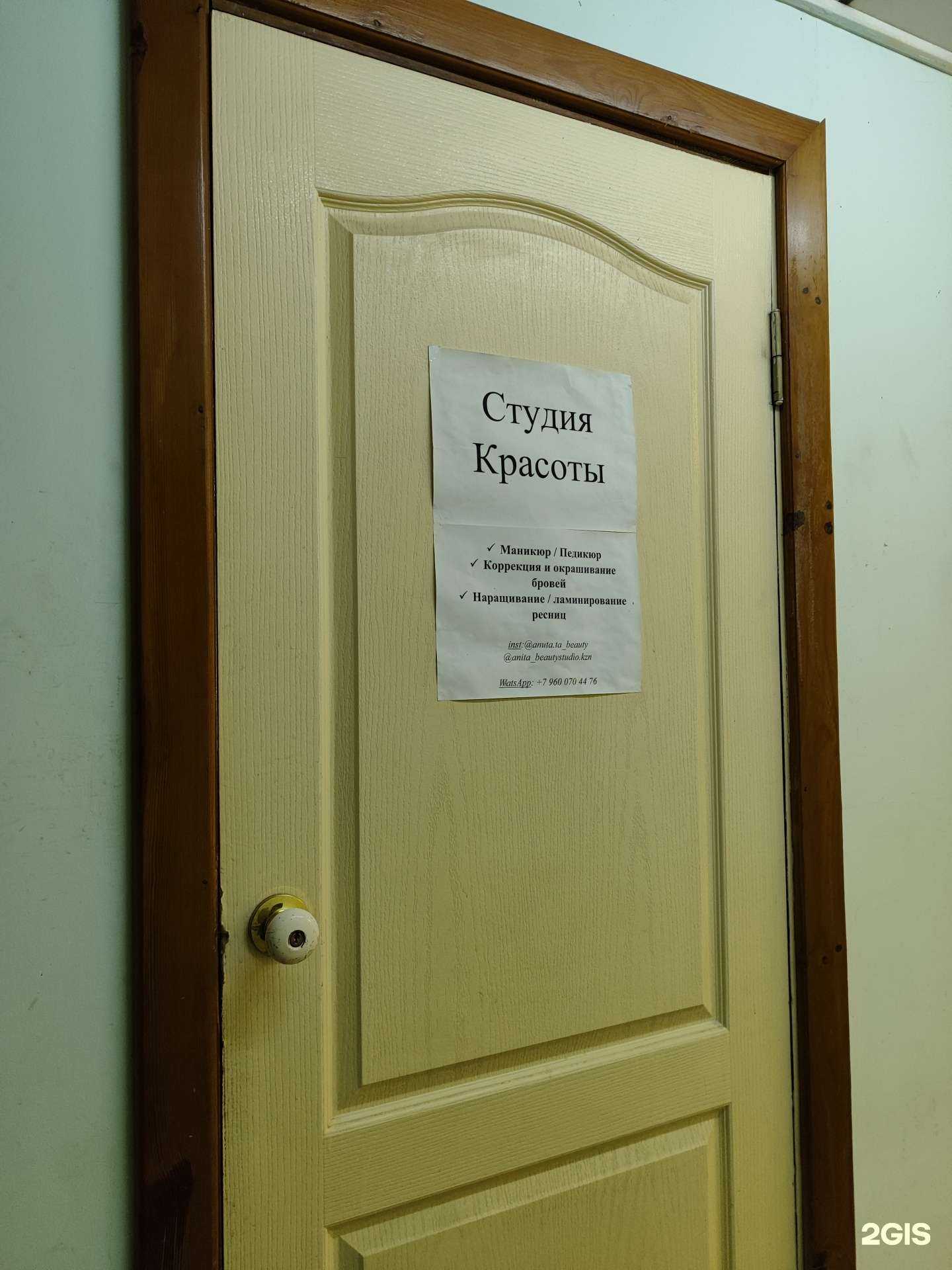 Отзывы на компанию Студия красоты в Казани c фото