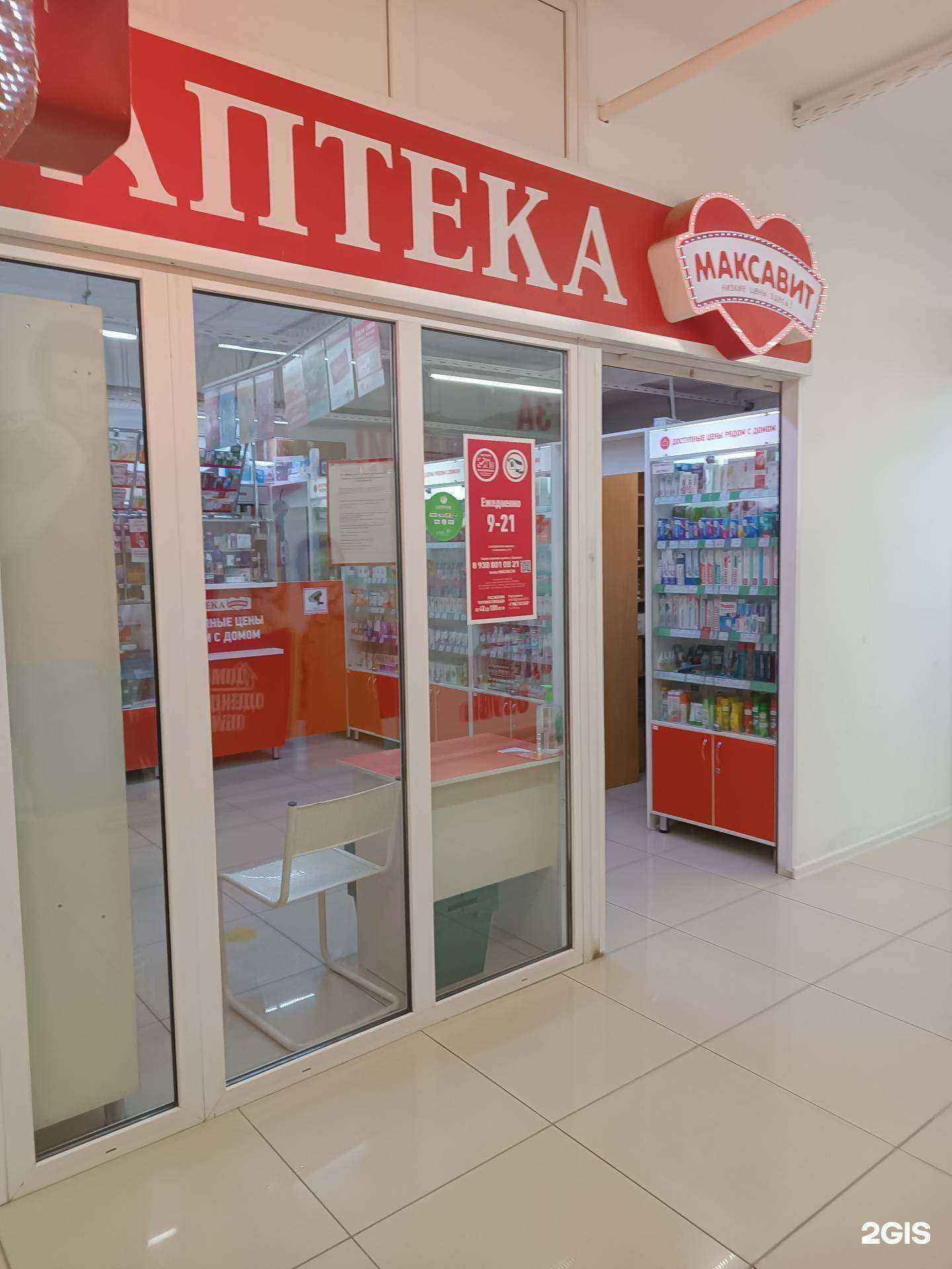 Отзывы на компанию Максавит в г. Дзержинск c фото