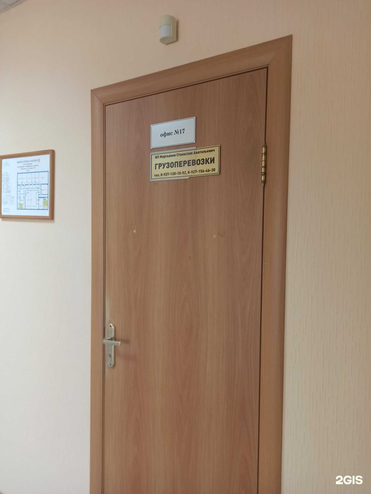 Отзывы на компанию Автотранс-М в Балакове c фото