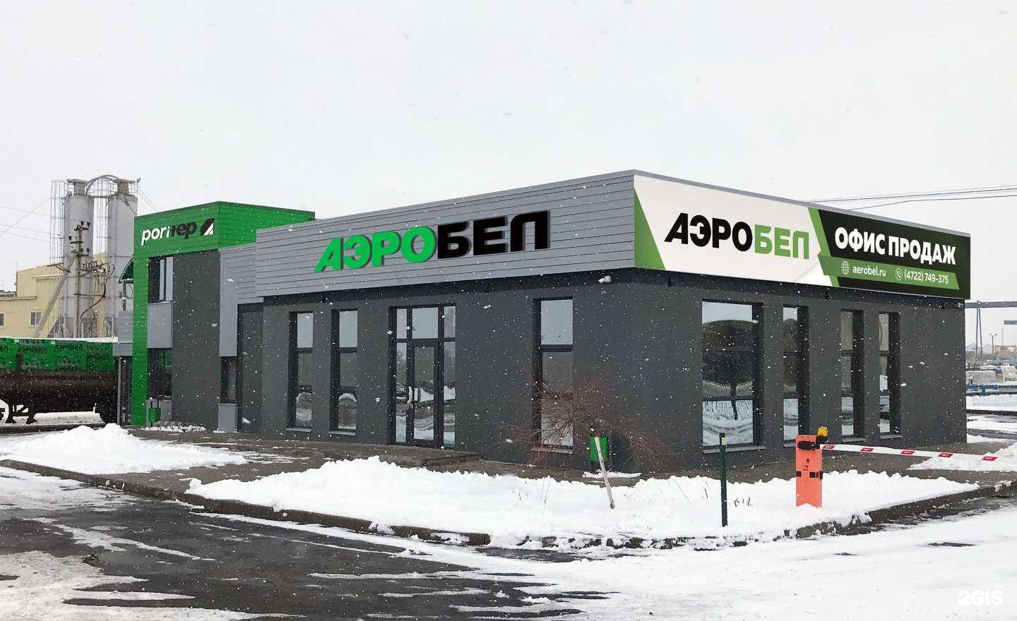 Отзывы на компанию АэроБел в Белгороде c фото