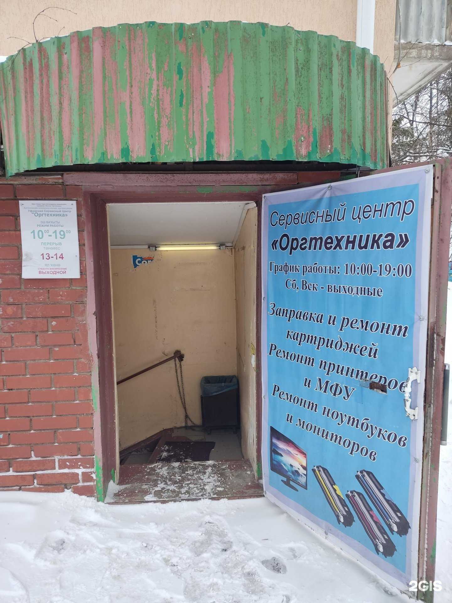 Отзывы на компанию Оргтехника в г. Уфа c фото