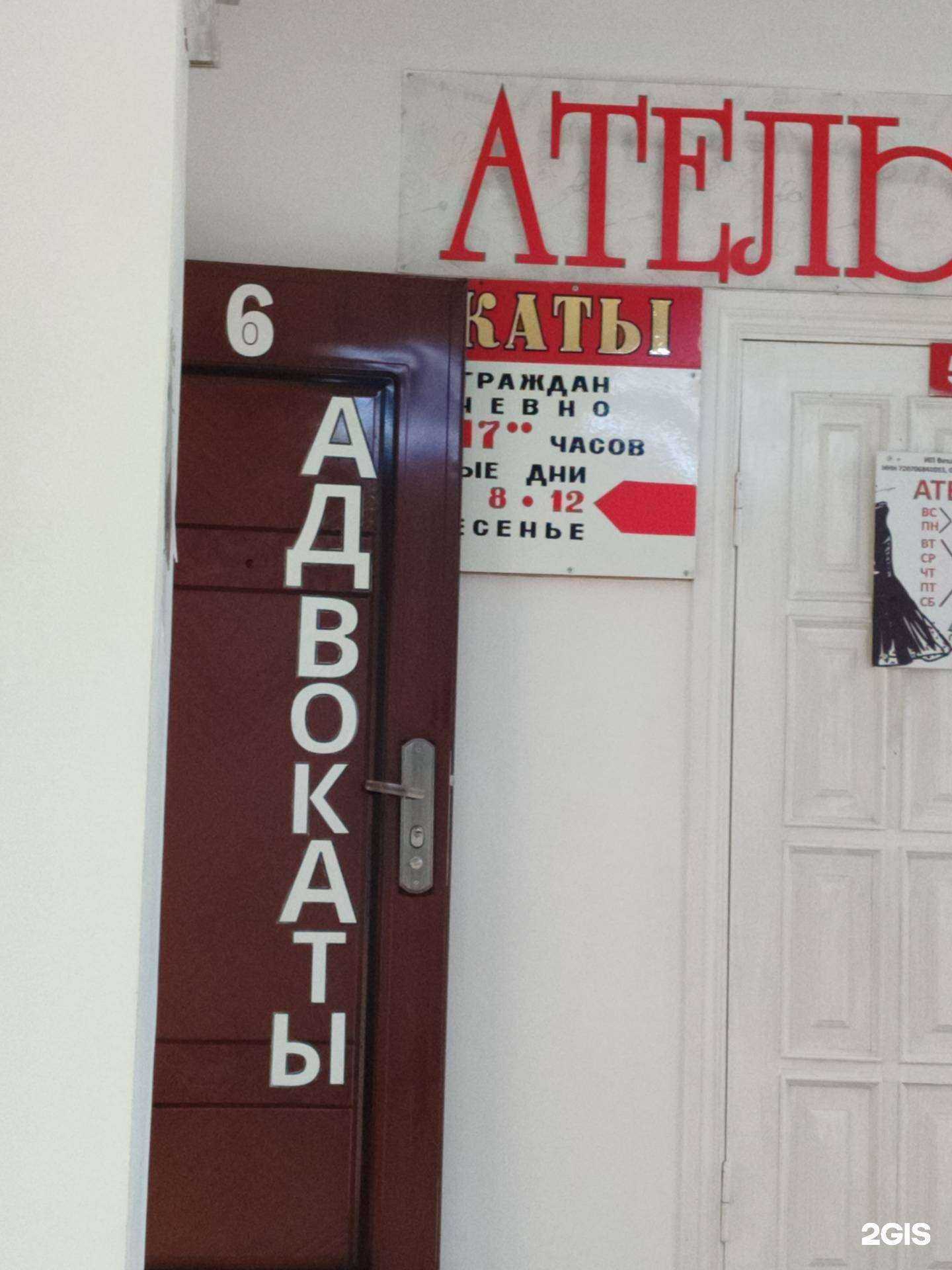 Отзывы на компанию Адвокатское бюро в Ялуторовске c фото