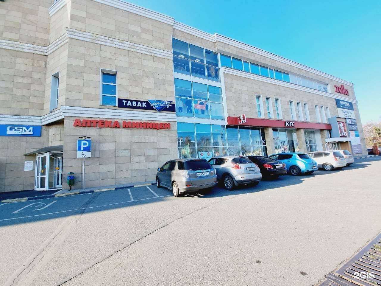 Отзывы на компанию Аптека Миницен в Находке c фото