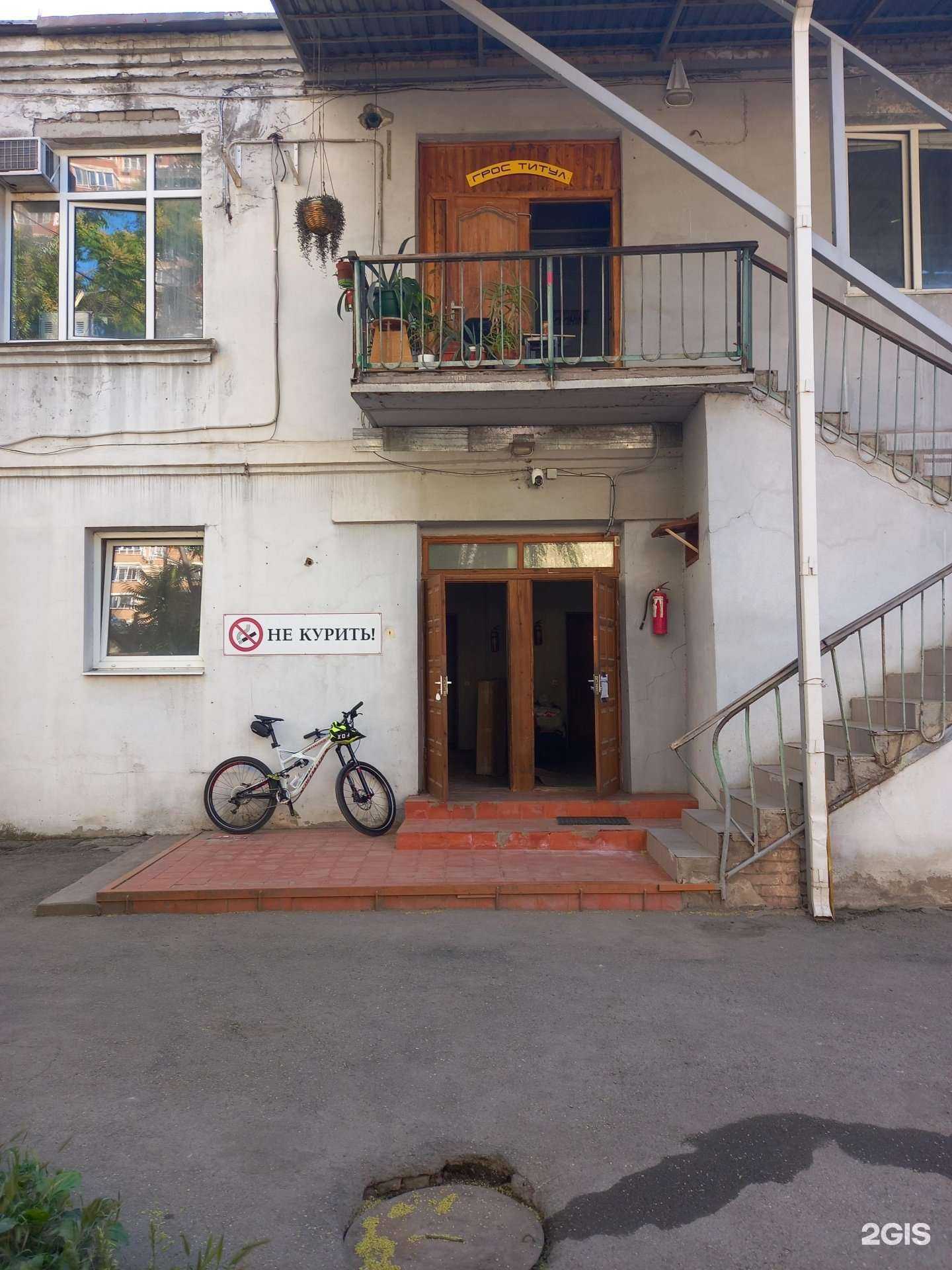 Отзывы на компанию Грос Титул в Краснодаре c фото