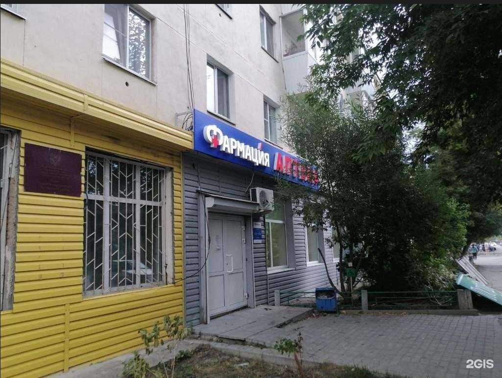 Отзывы на компанию Фармация в Сысерти c фото