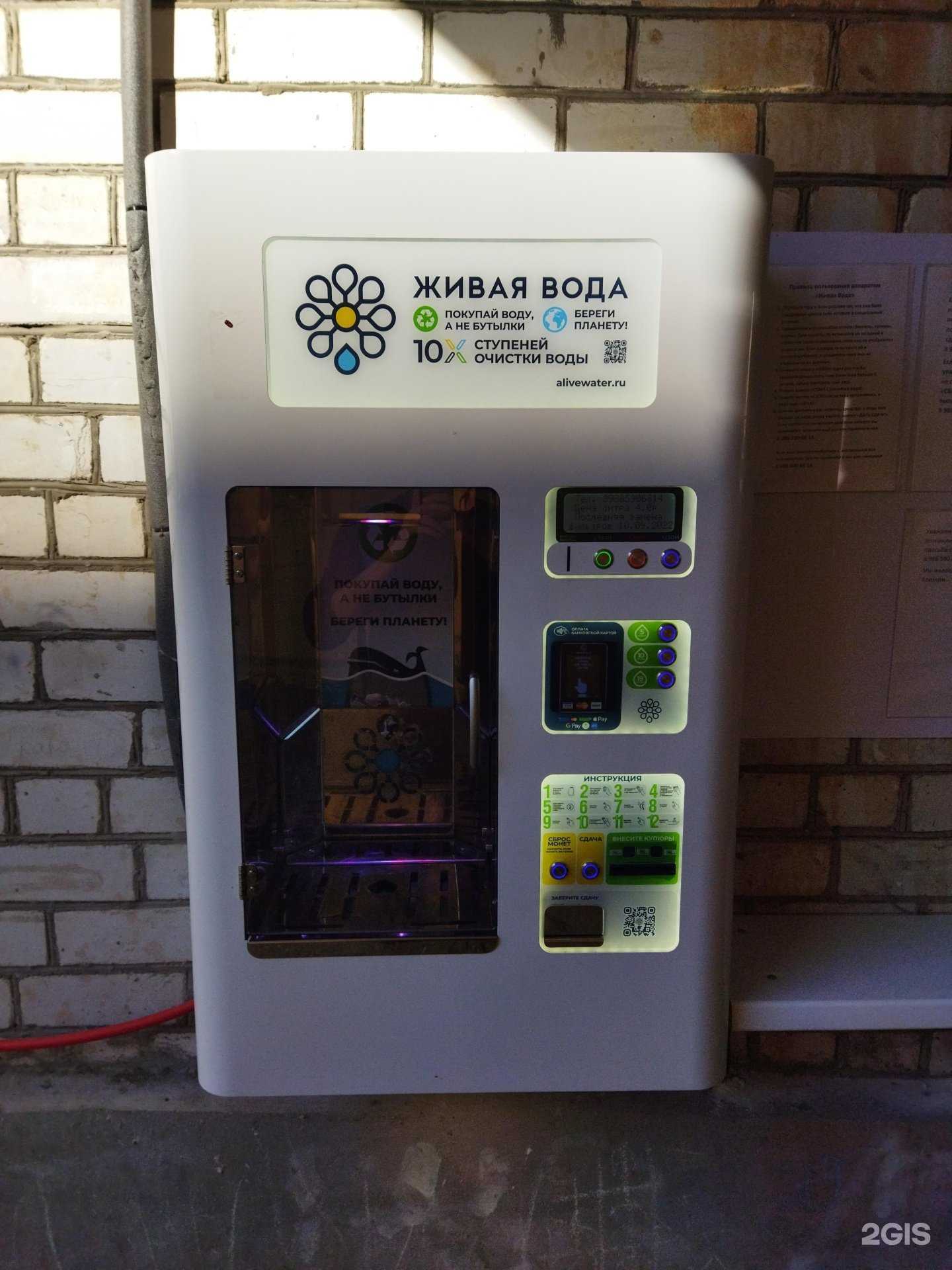 Отзывы на компанию Водомат в Астрахани c фото