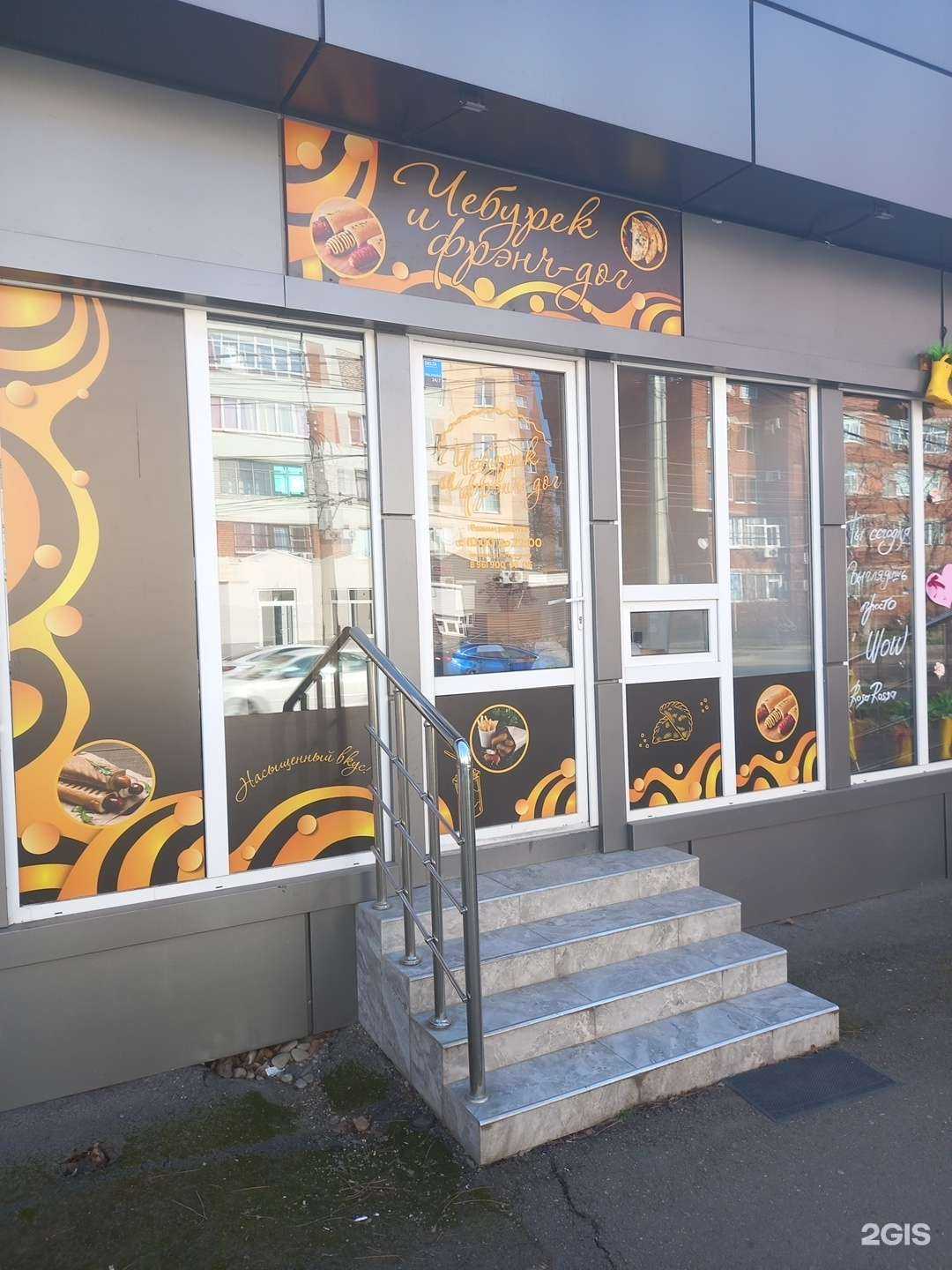 Отзывы на компанию Чебурек и френч-доги в Майкопе c фото