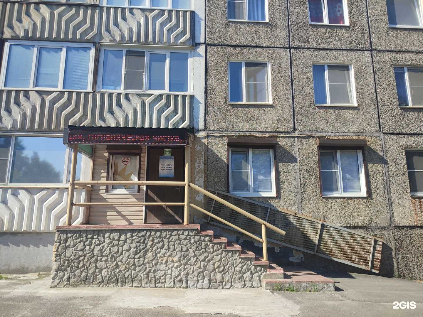 Отзывы на компанию Стоматология 32 в г. Мурманск c фото