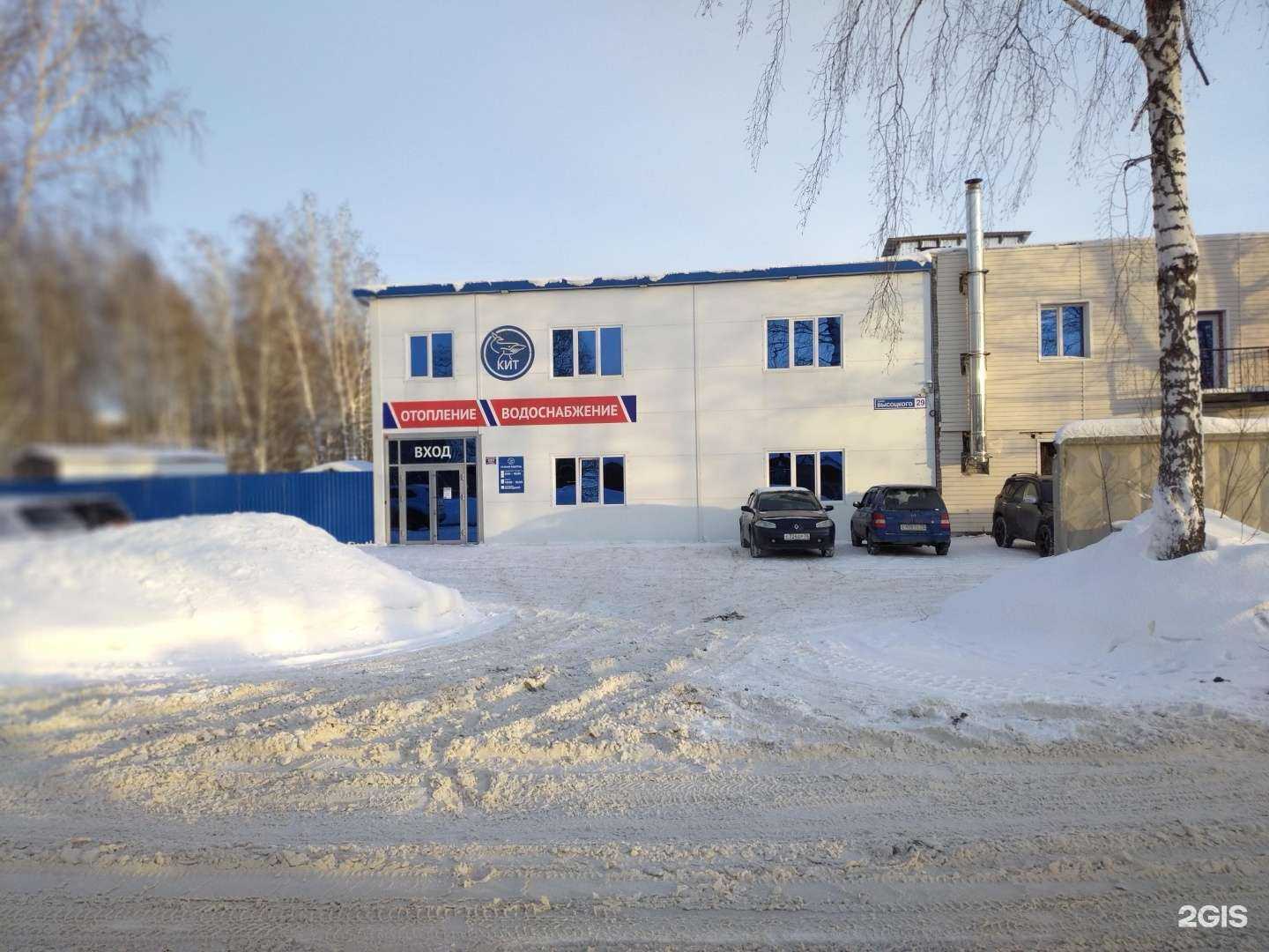 Отзывы на компанию Кит в г. Томск c фото