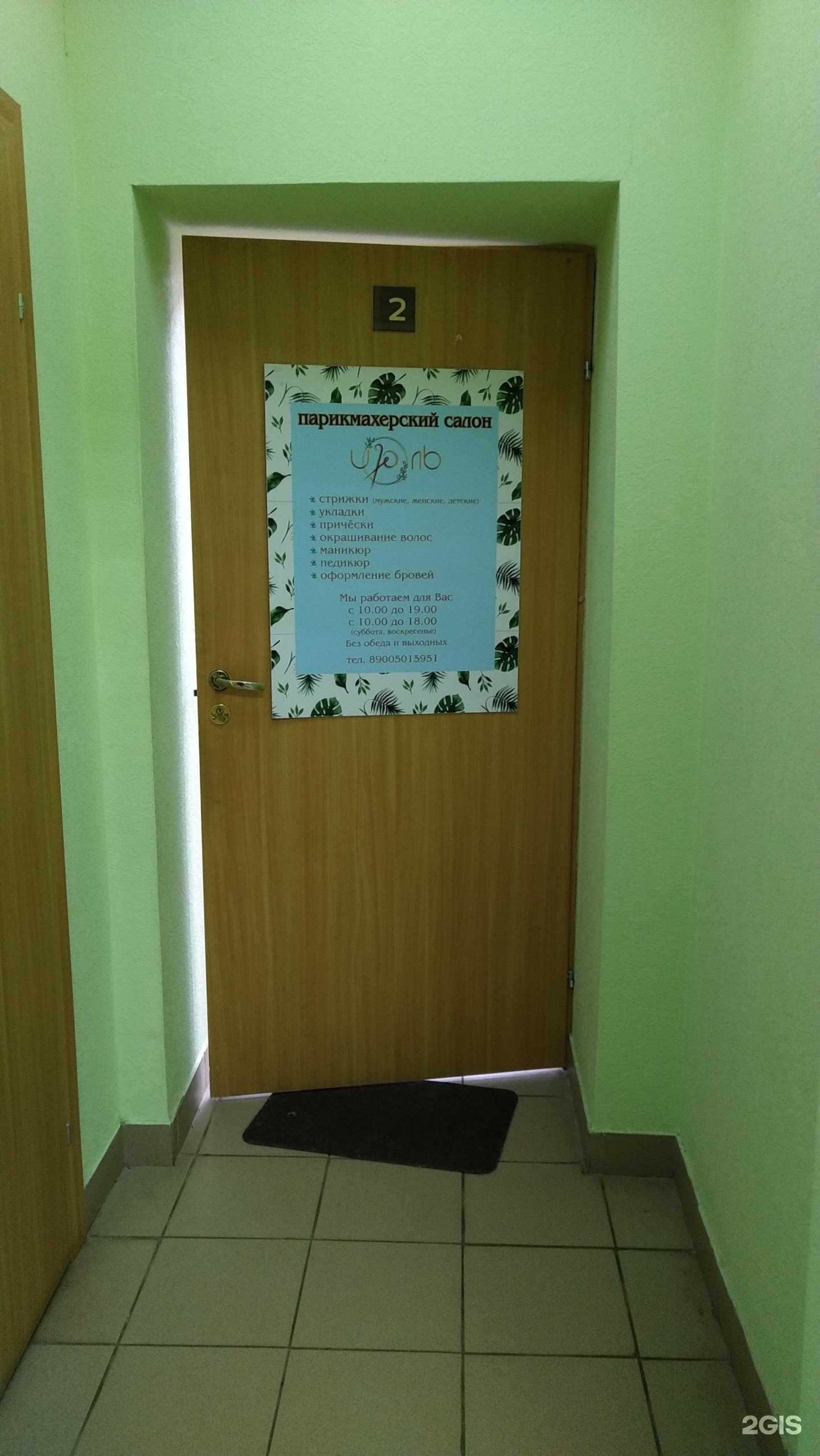 Отзывы на компанию Июль в г. Вологда c фото