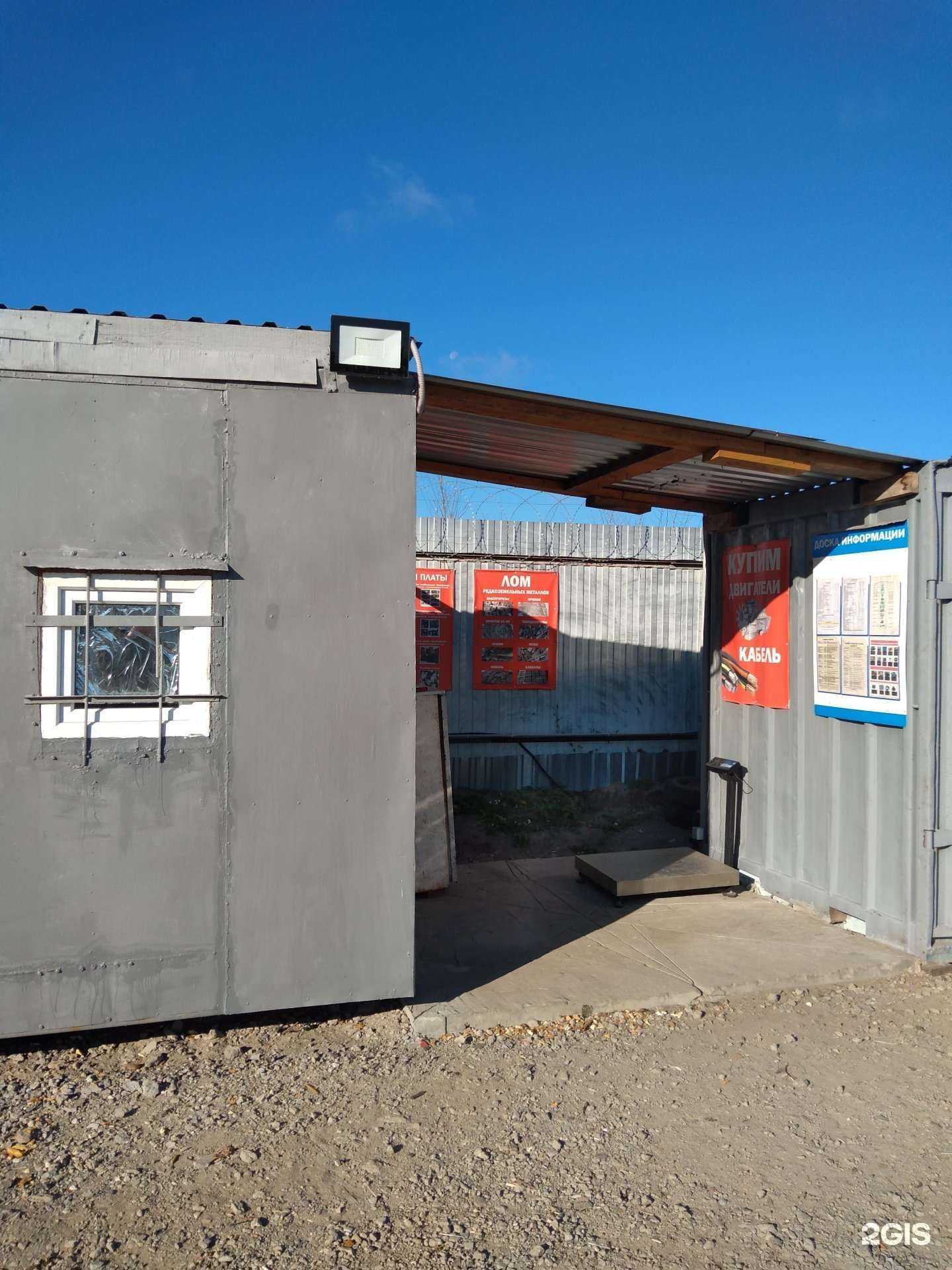 Отзывы на компанию Пункт приема лома в Воронеже c фото - фотография 2 из 2