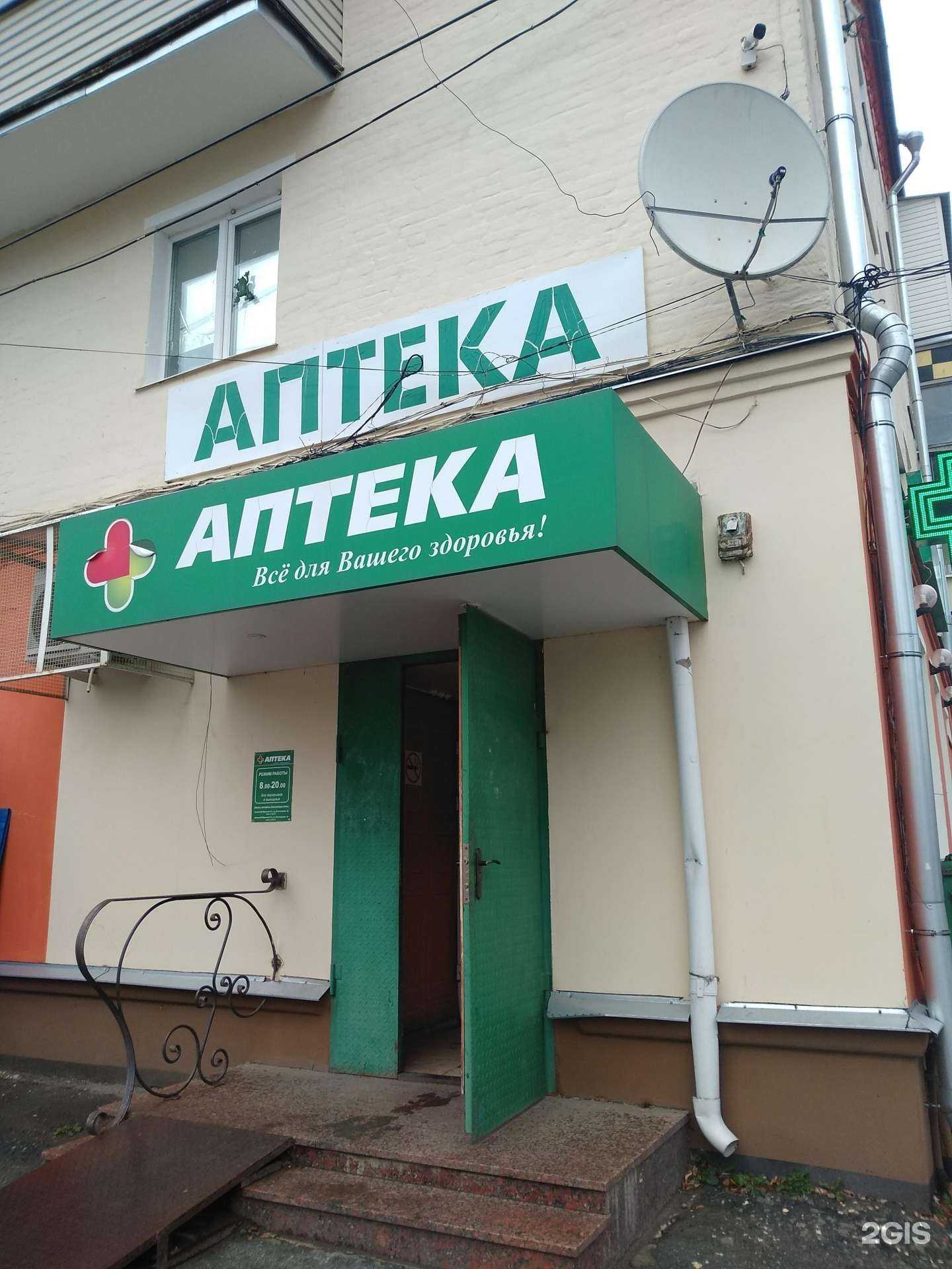 Отзывы на компанию Аптека в г. Узловая c фото