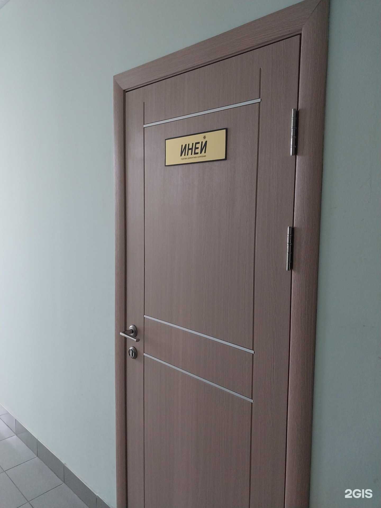 Отзывы на компанию Иней в Кирове c фото