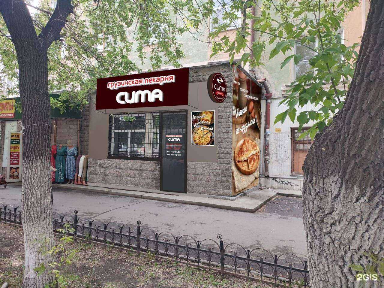 Отзывы на компанию Сима в Челябинске c фото