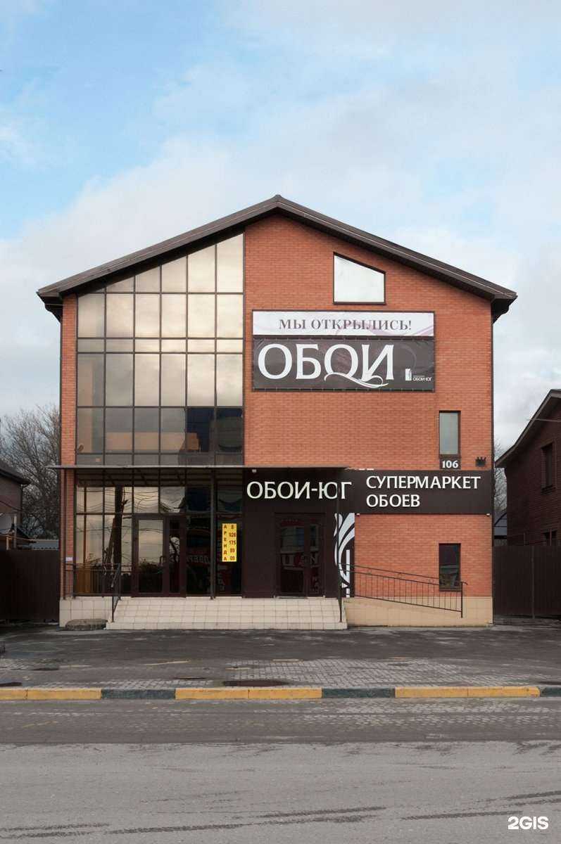 Отзывы на компанию Обои-Юг в Ростове-на-Дону c фото