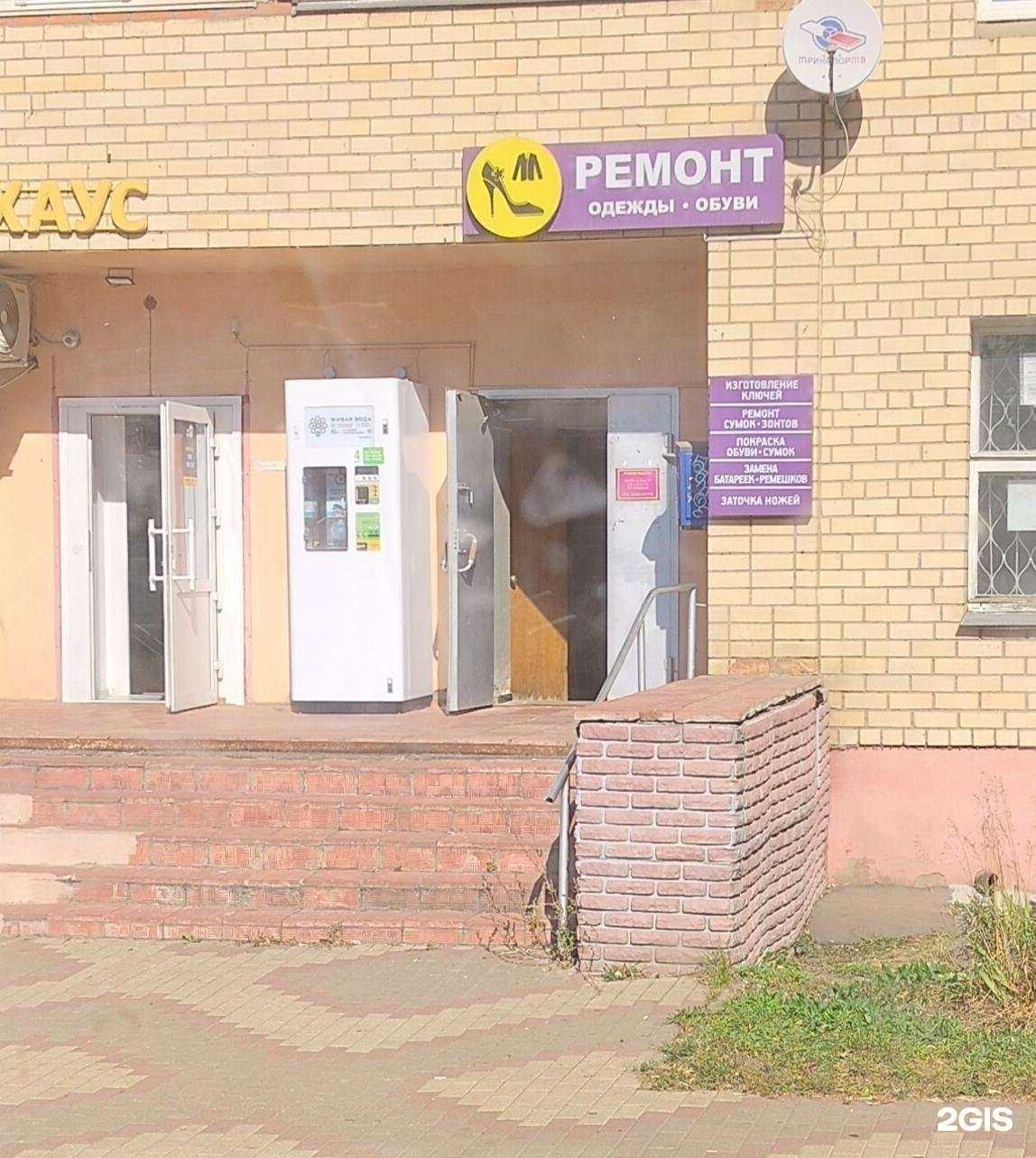 Отзывы на компанию Живая вода в Дзержинском c фото