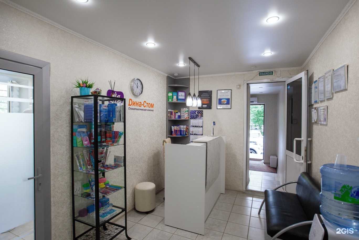 Отзывы на компанию Дина-стом в Казани c фото