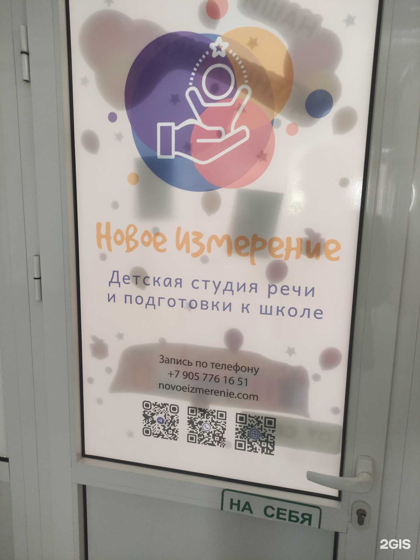 Отзывы на компанию Новое измерение в г. Балашиха c фото