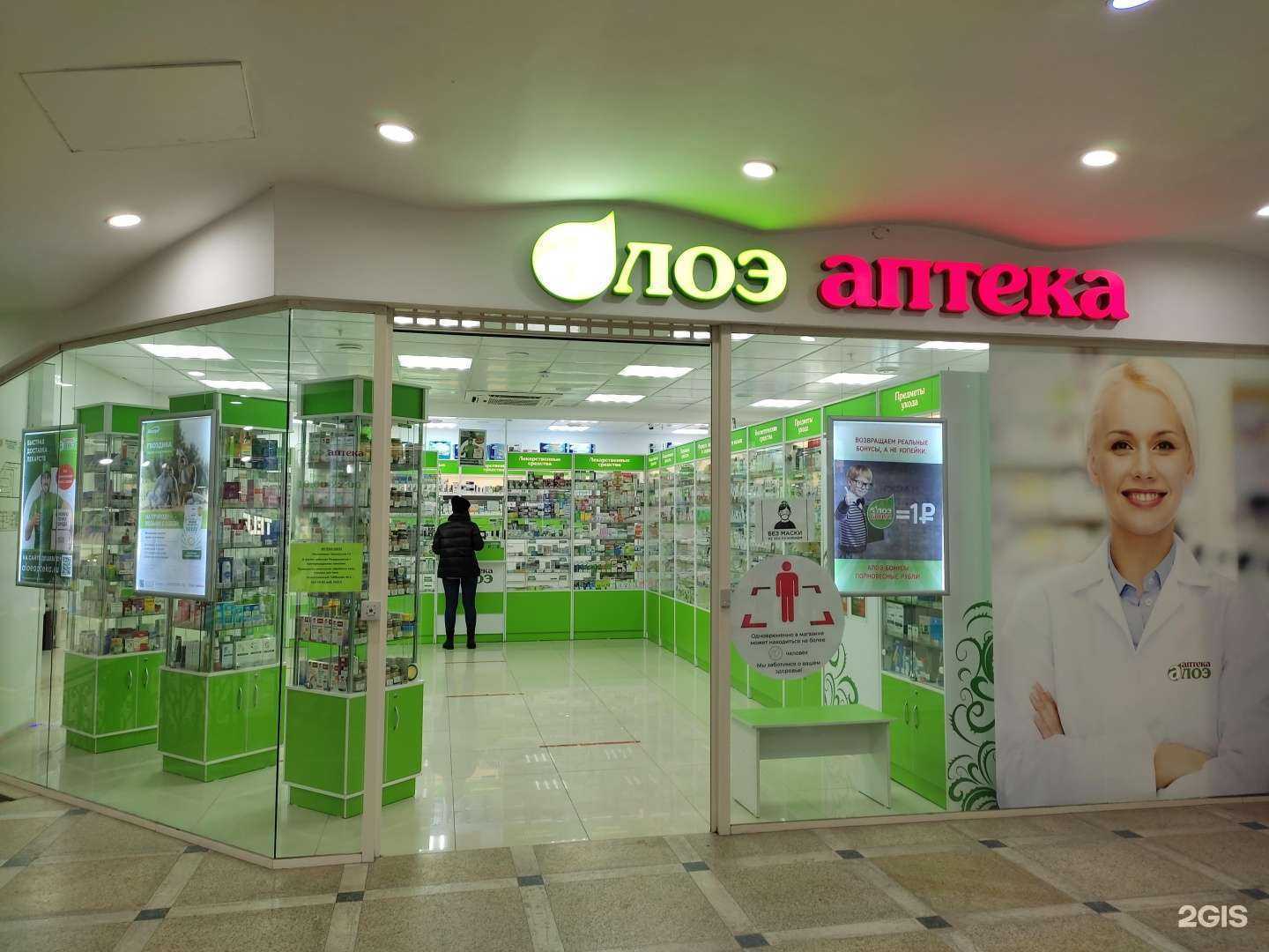 Отзывы на компанию Алоэ в г. Екатеринбург c фото