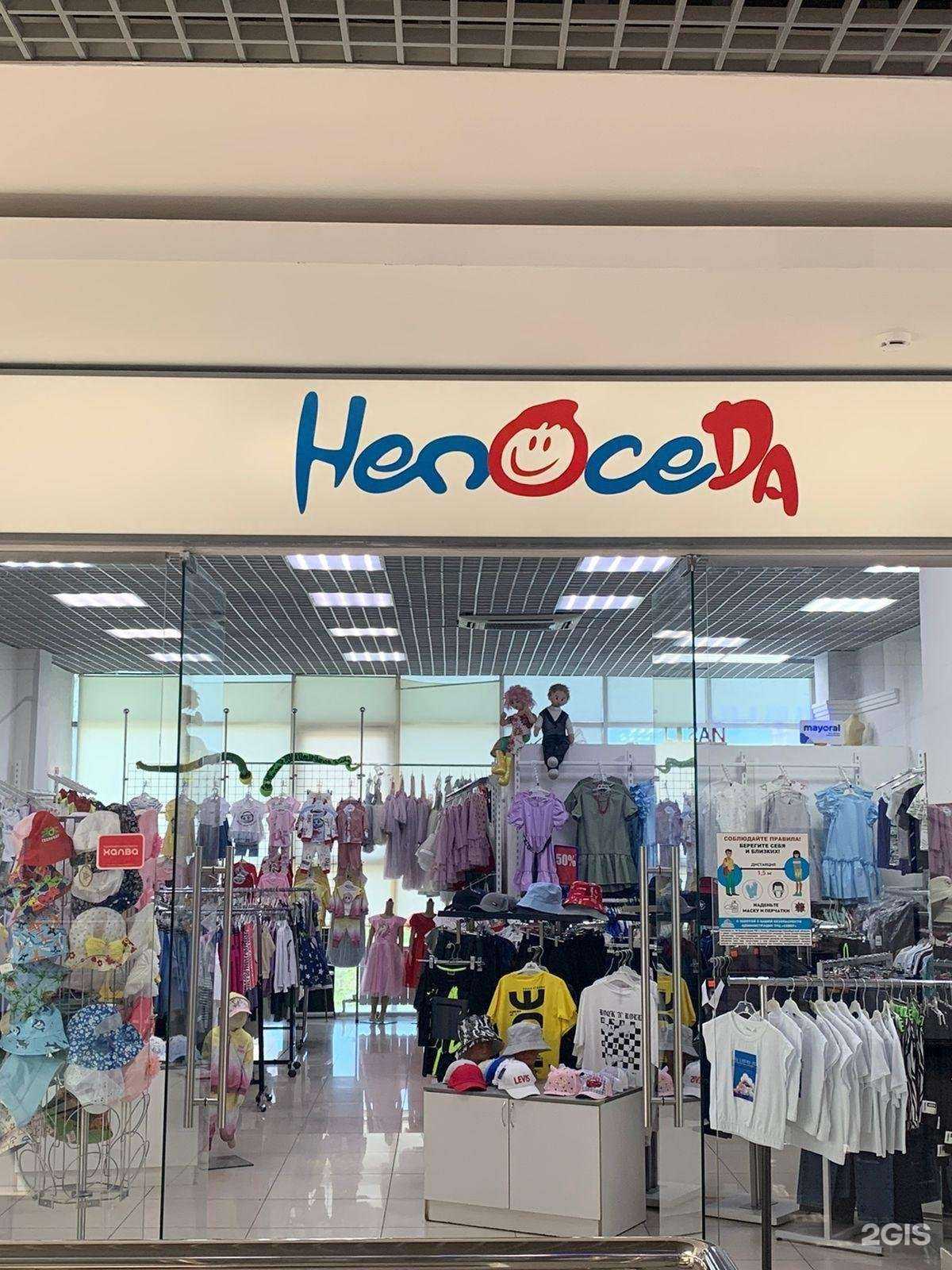 Отзывы на компанию Непоседа в Оренбурге c фото