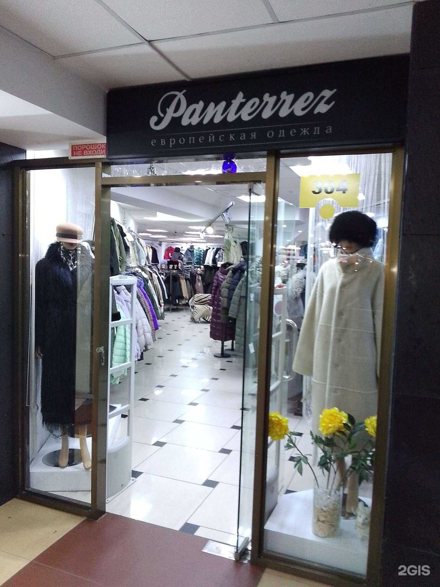 Отзывы на компанию Panterrez в Хабаровске c фото